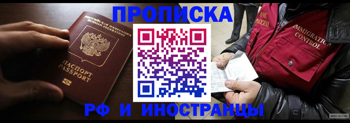 временная регистрация поиск в Алексине