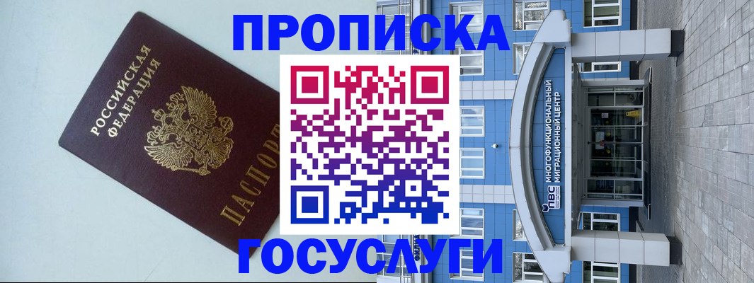 прописка для военкомата в Алексине