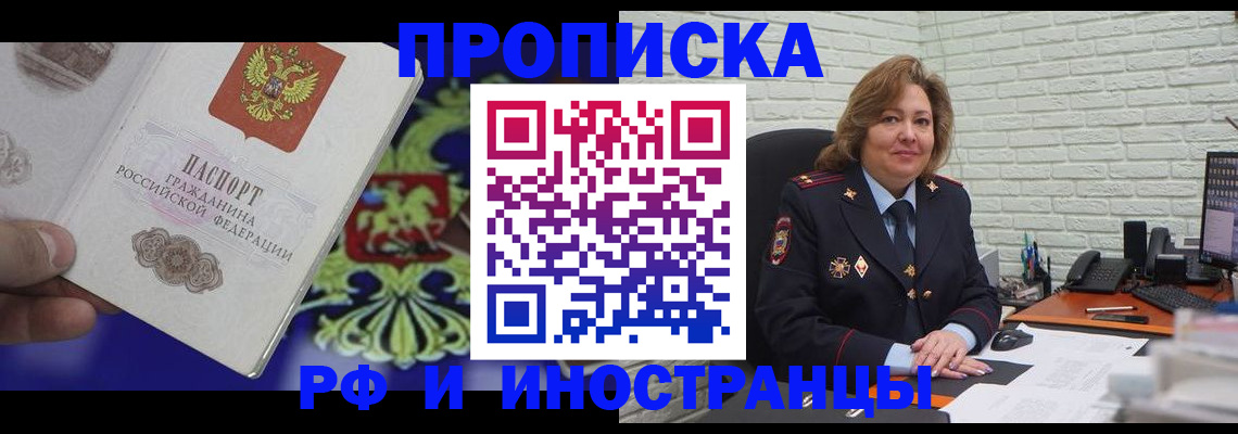 регистрация в Алексине