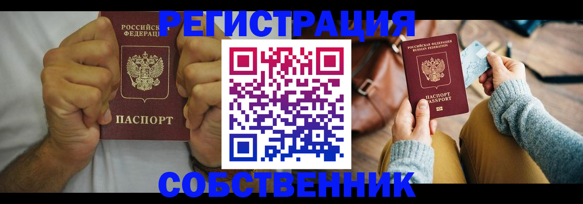 прописка гарантия в Алексине