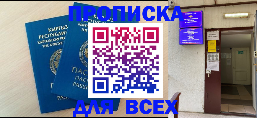 прописка паспорт в Алексине