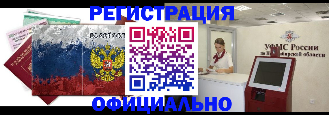 прописка для кредита в Алексине