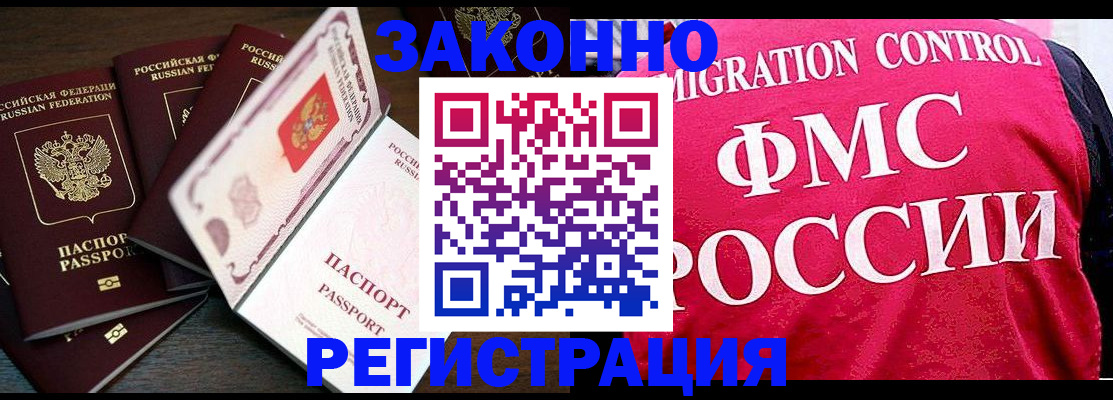 временная регистрация купить в Алексине